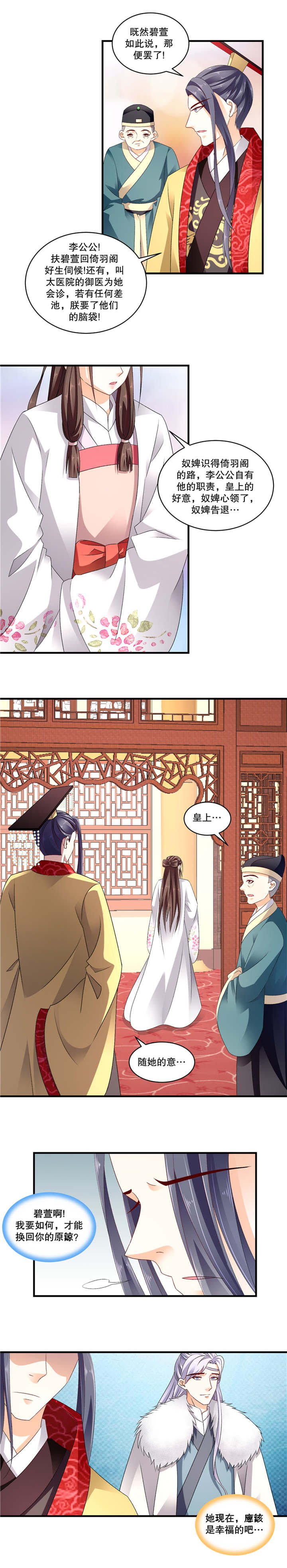 第105章：怎么会是她！？