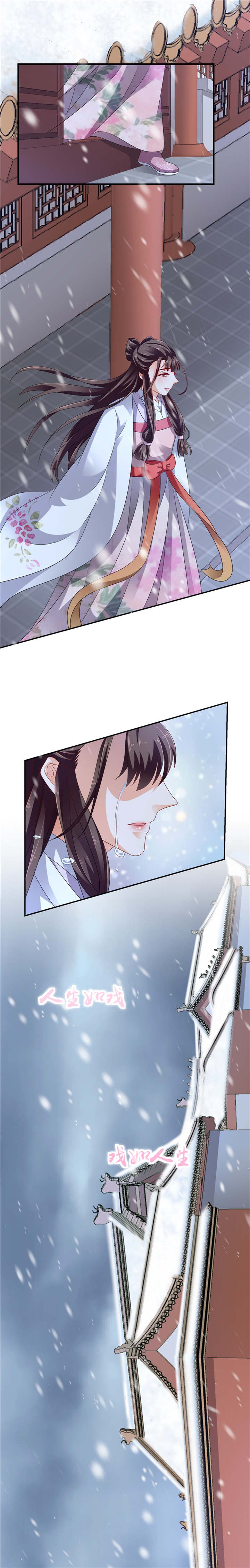 第105章：怎么会是她！？