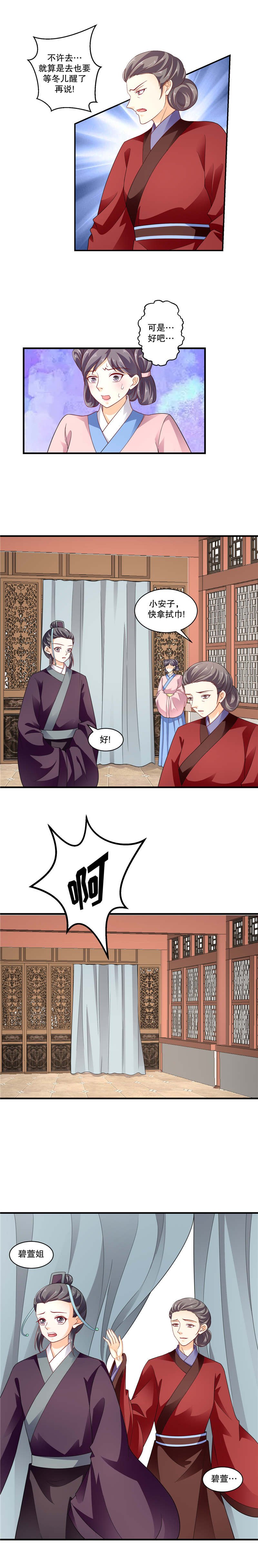第106章：这是怎么回事？