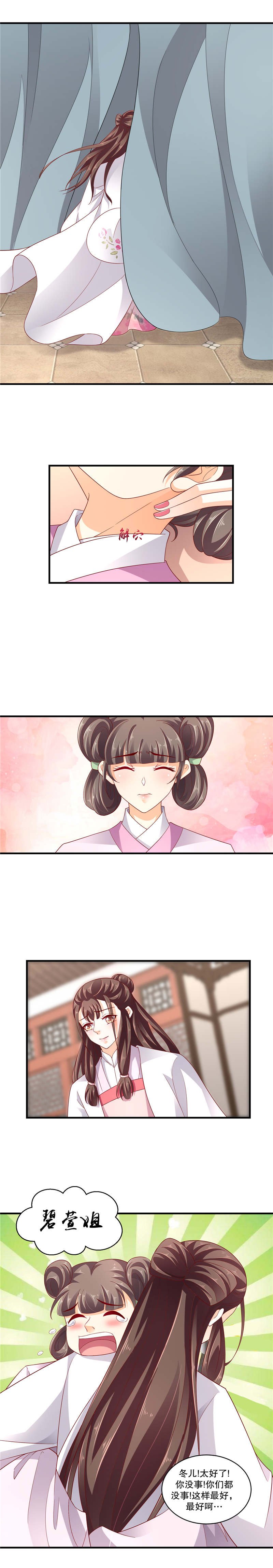 第106章：这是怎么回事？