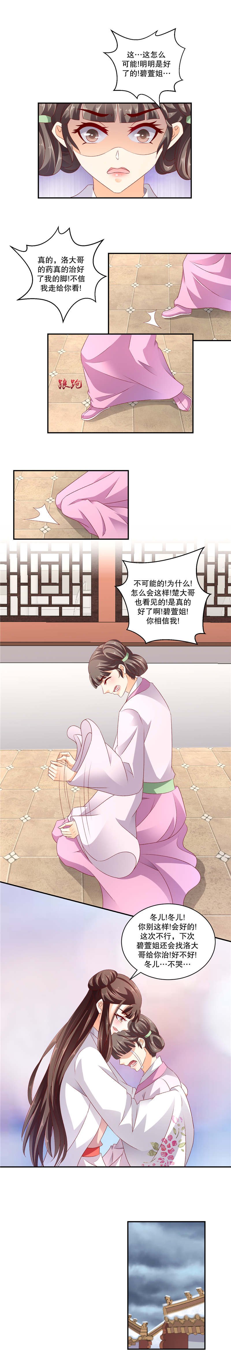 第107章：为什么会这样！