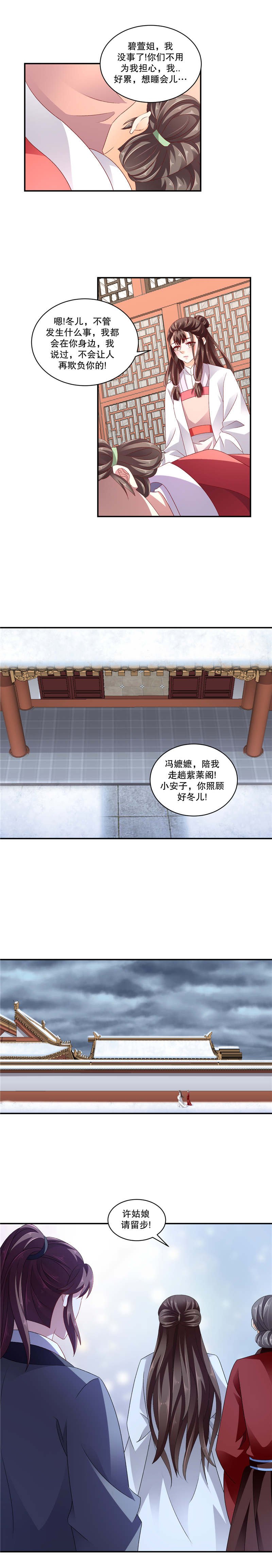 第107章：为什么会这样！