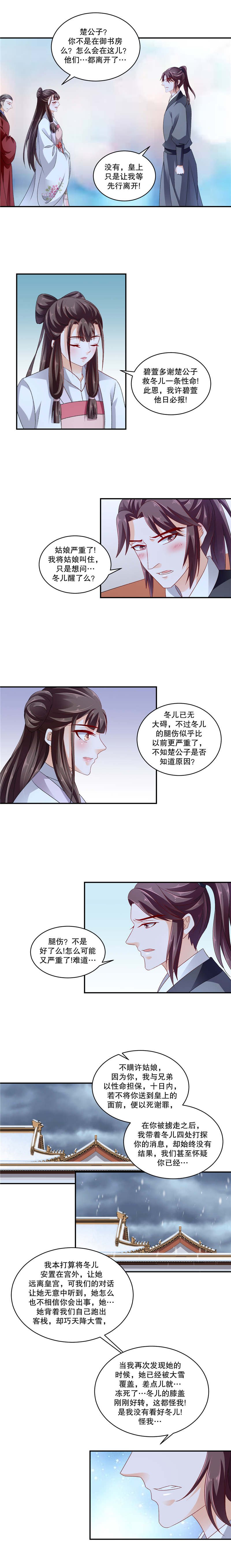 第107章：为什么会这样！