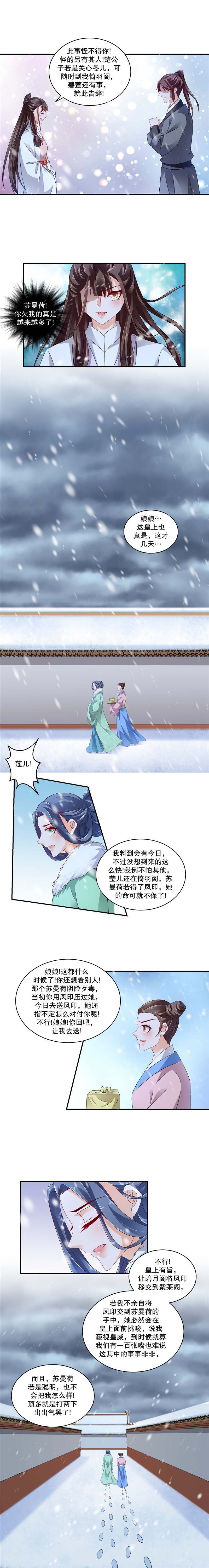 第107章：为什么会这样！