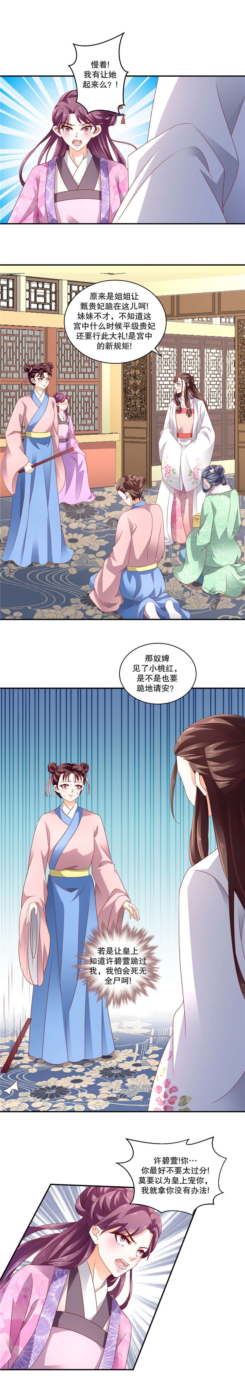 第109章：你的腿没事吧