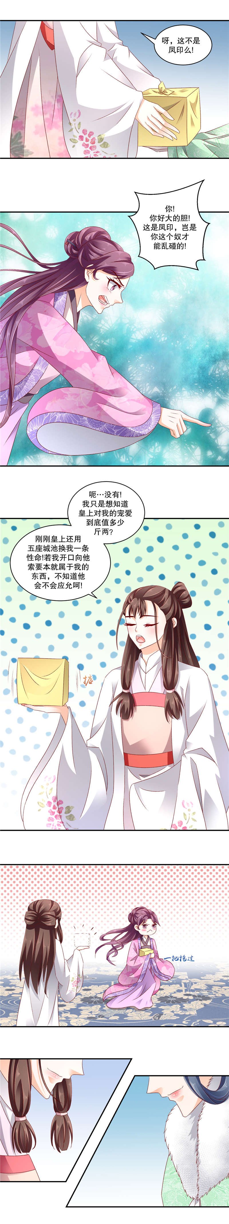 第109章：你的腿没事吧