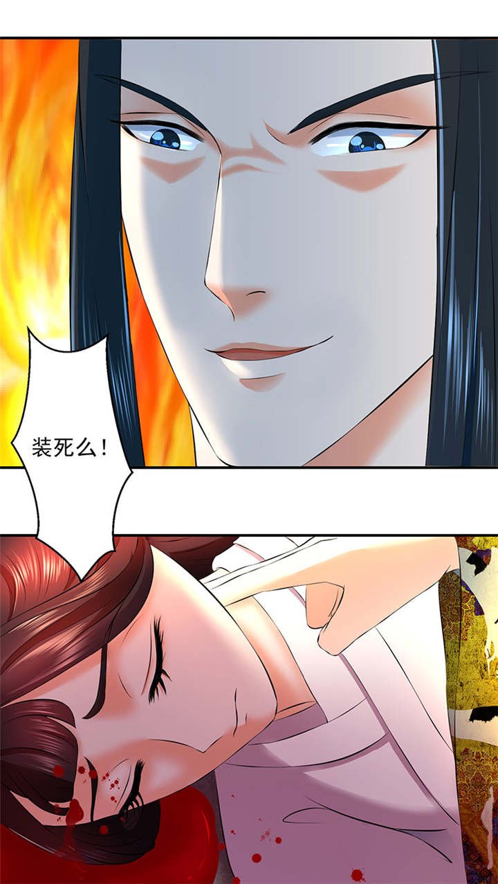 第11章：死，怕也不是难事