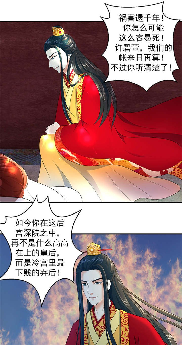第11章：死，怕也不是难事
