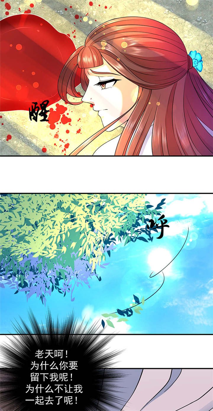 第11章：死，怕也不是难事
