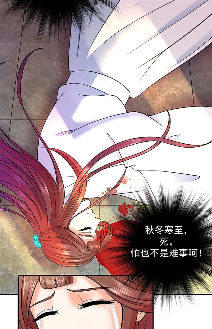 第11章：死，怕也不是难事