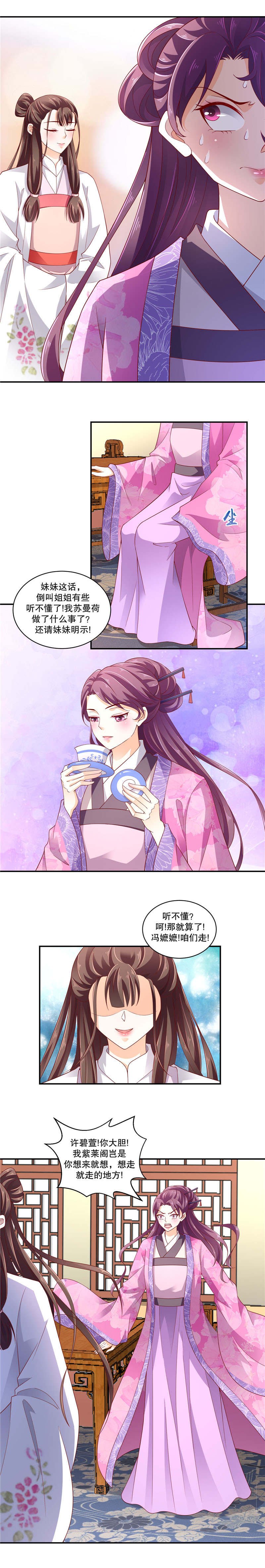 第110章：替我问个好