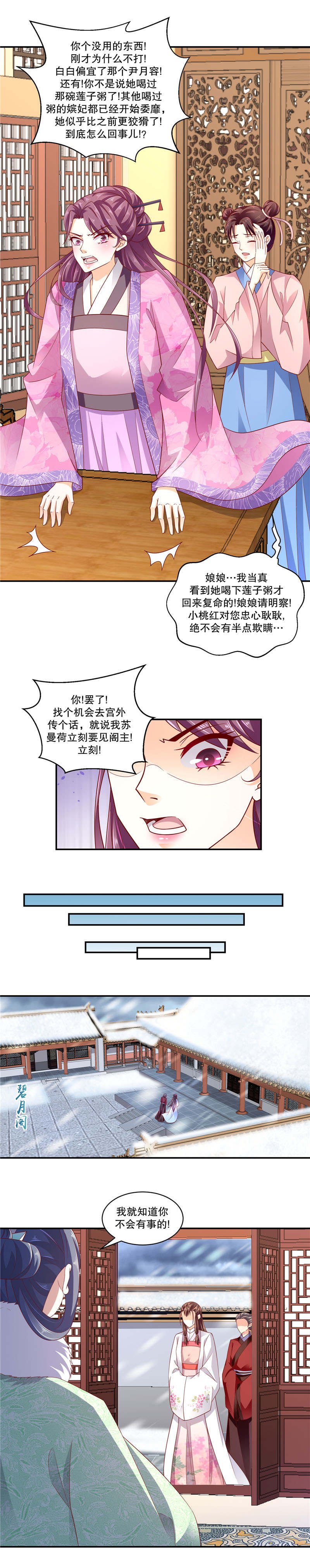 第110章：替我问个好