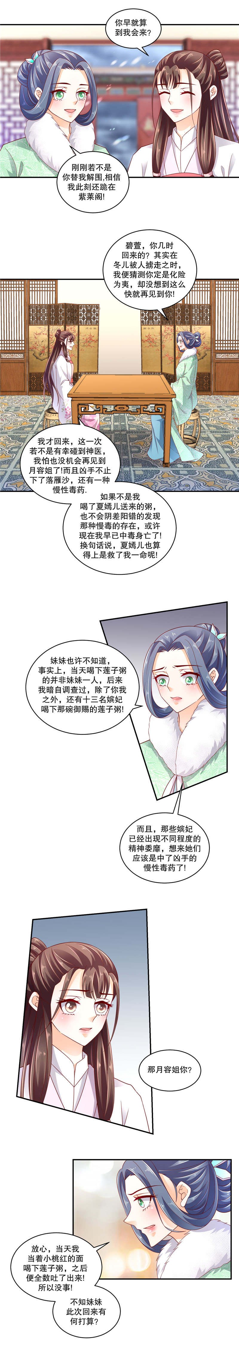 第110章：替我问个好