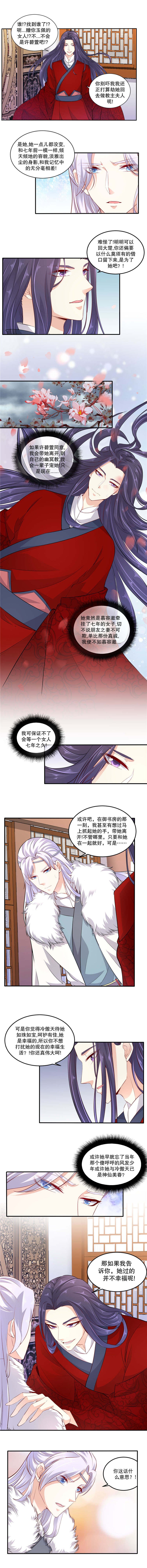 第111章：封贵妃