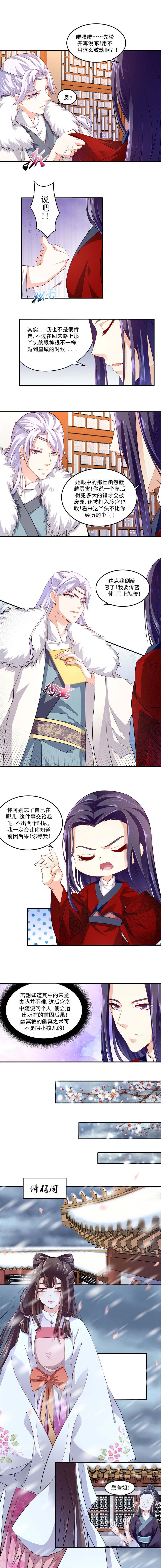 第111章：封贵妃