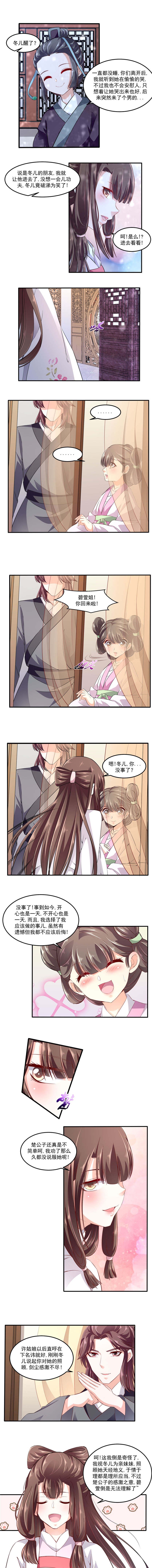 第111章：封贵妃