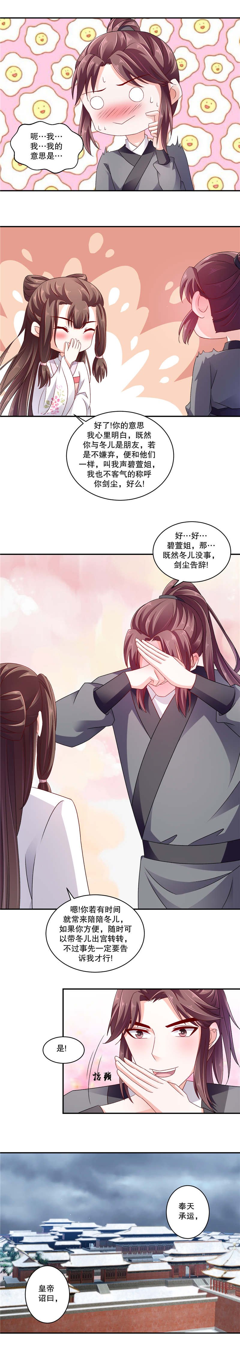 第112章：你还我女儿
