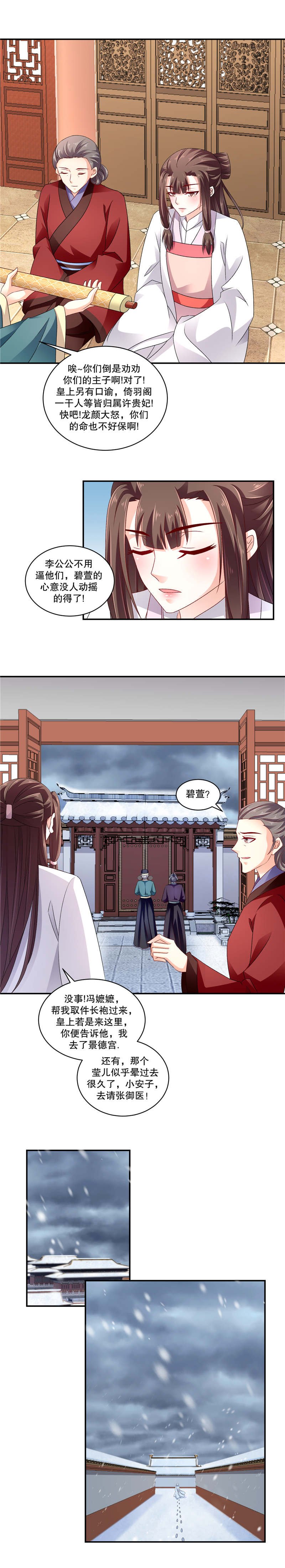 第112章：你还我女儿