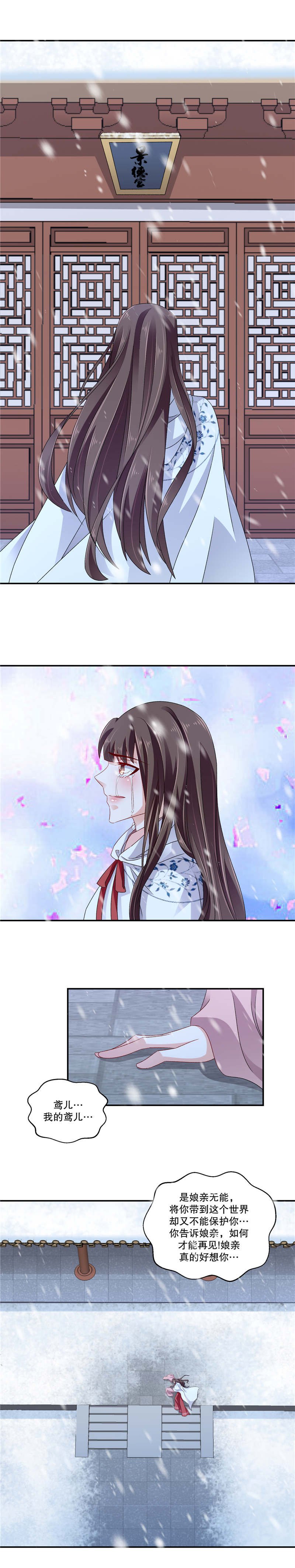 第112章：你还我女儿