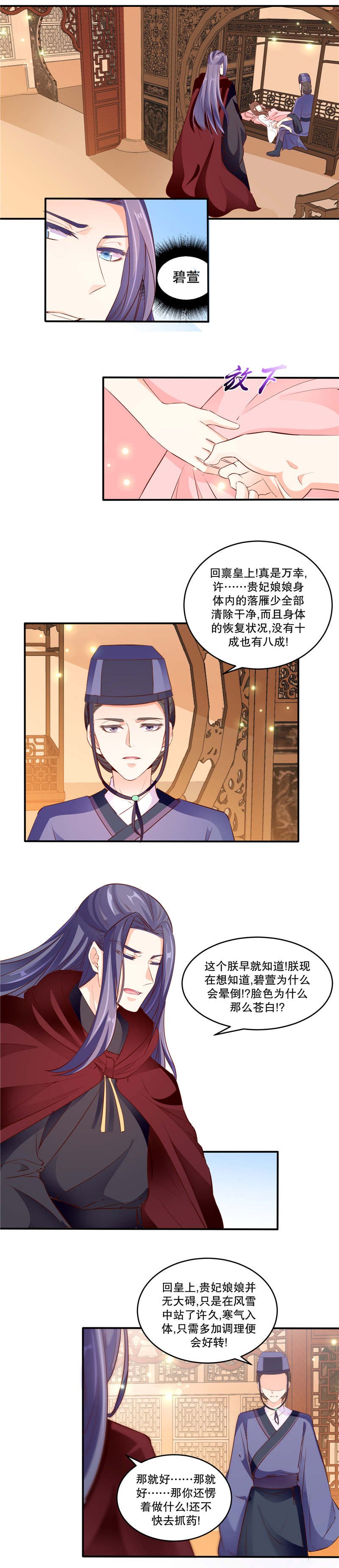 第114章：让你做最幸福的女人