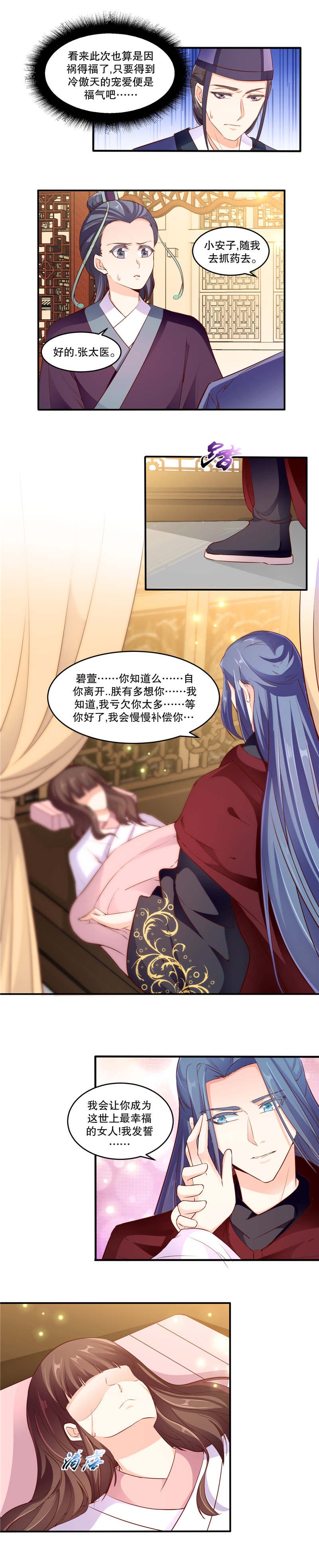 第114章：让你做最幸福的女人