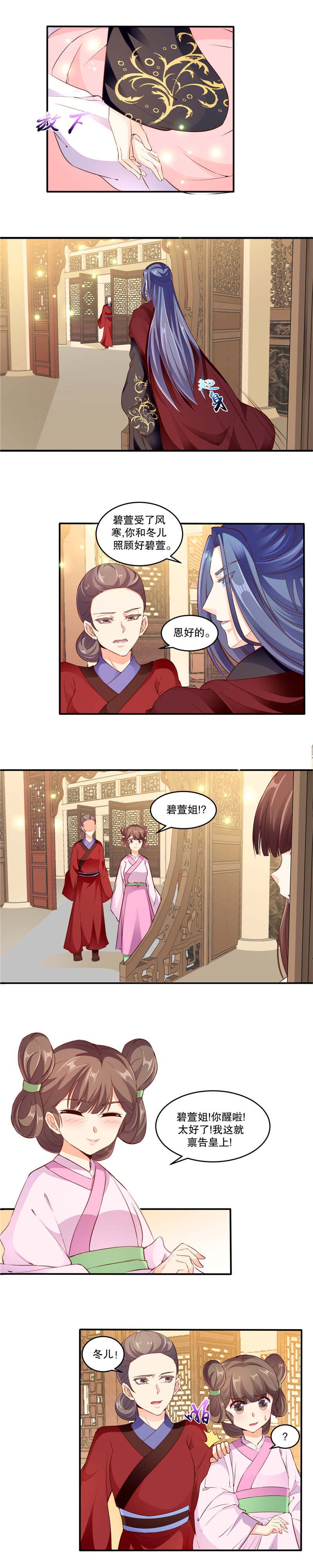 第114章：让你做最幸福的女人