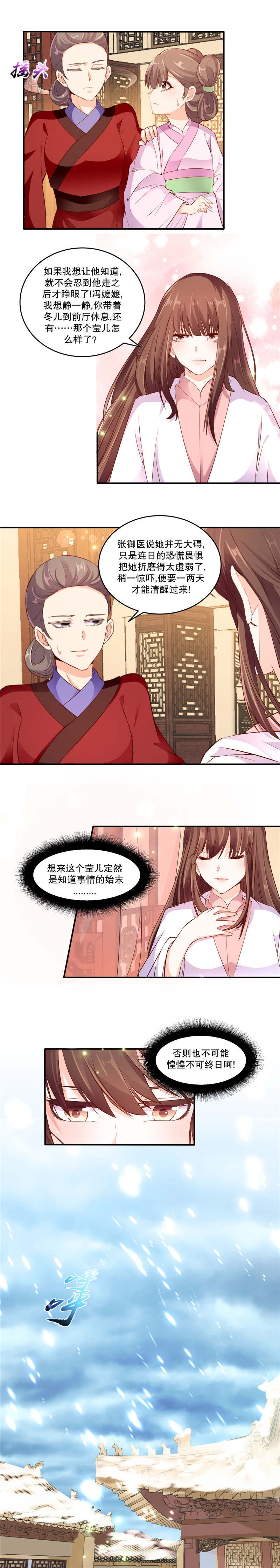 第114章：让你做最幸福的女人