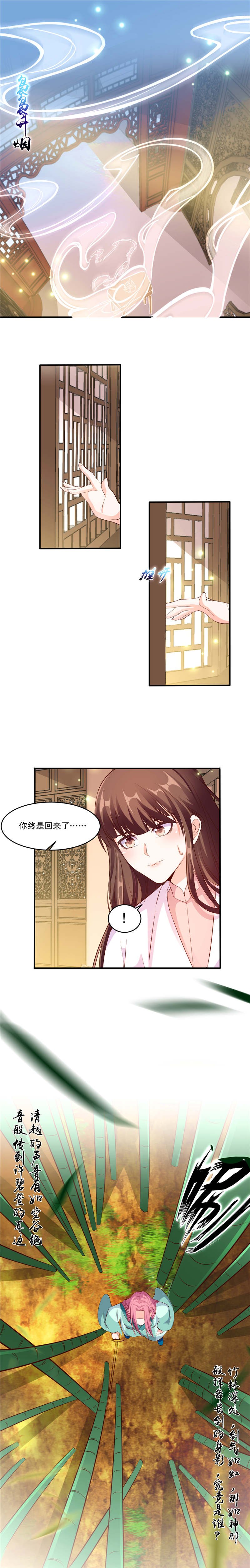 第114章：让你做最幸福的女人