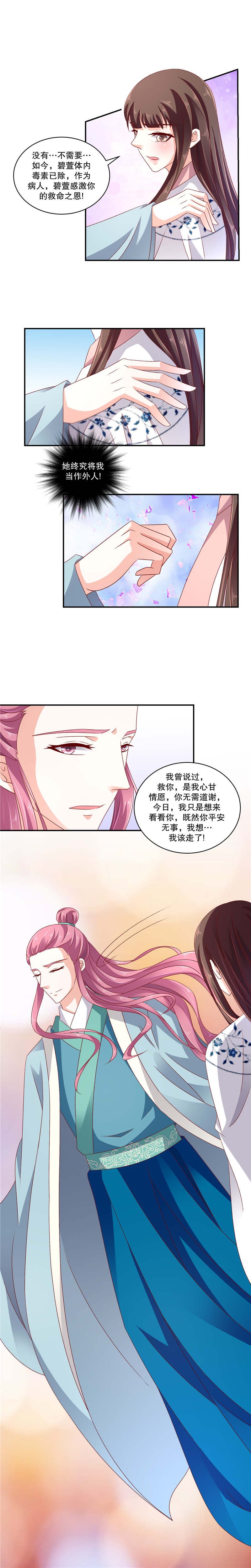 第115章：你会回来么？