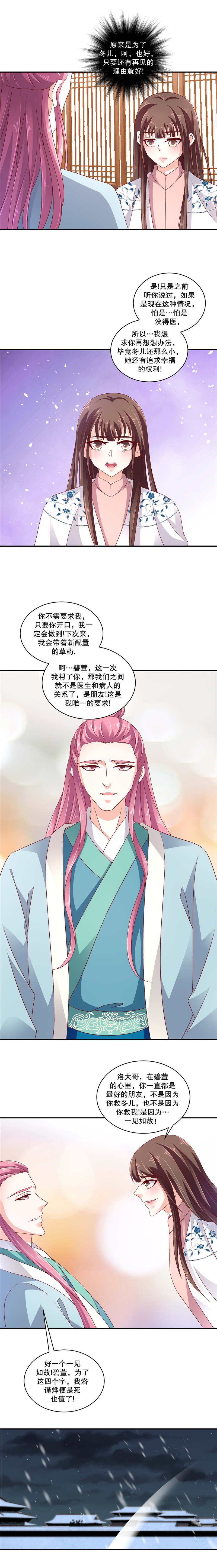 第115章：你会回来么？