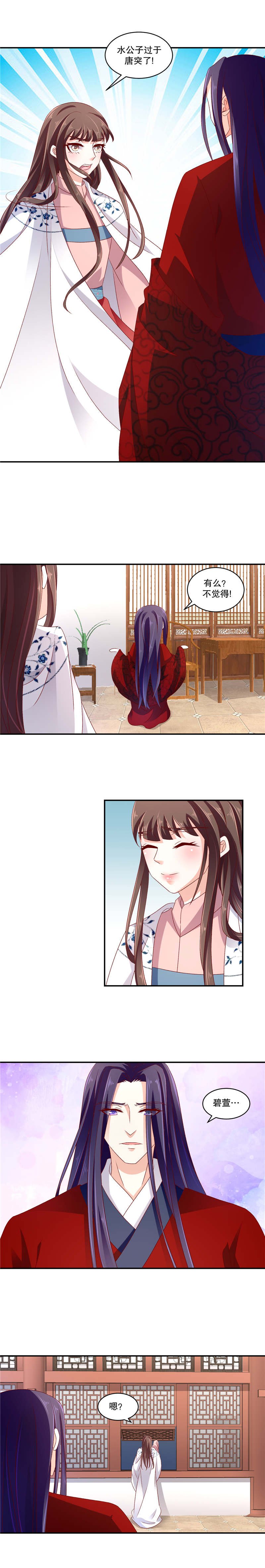 第116章：这么迫不及待？