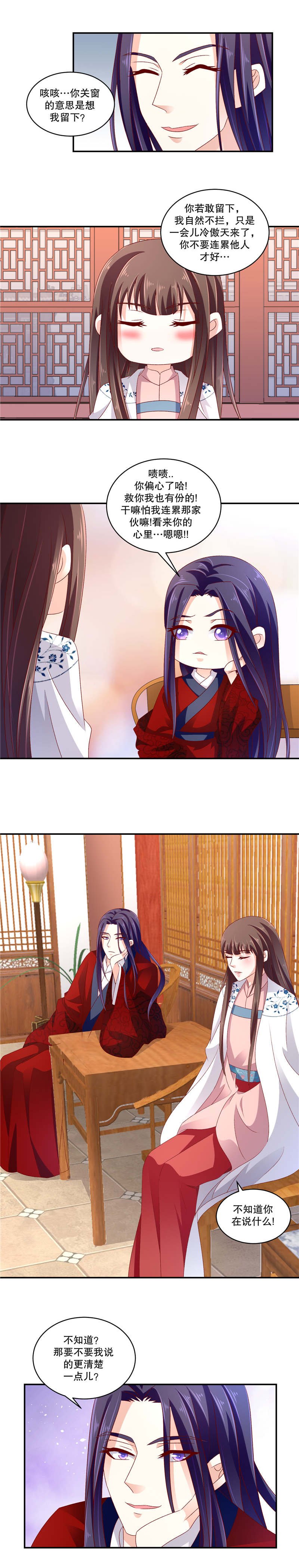 第116章：这么迫不及待？