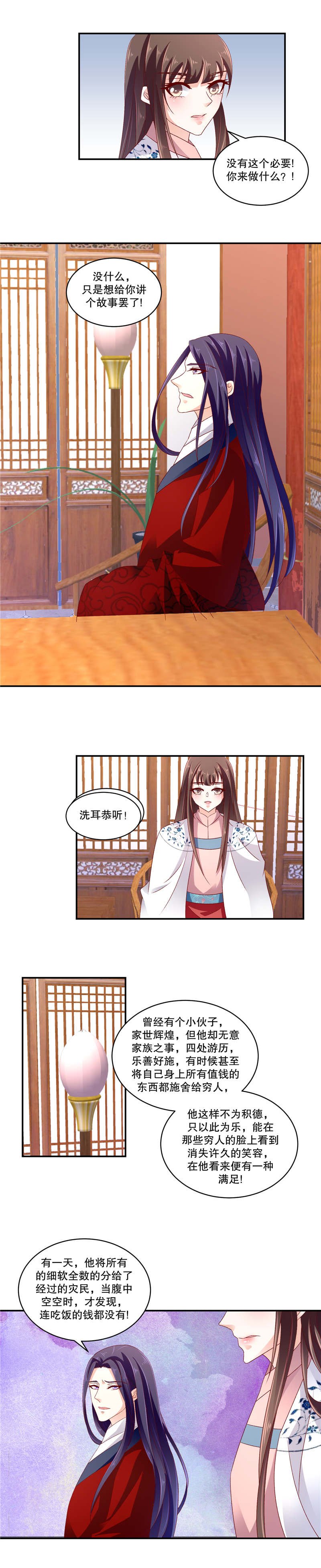 第116章：这么迫不及待？
