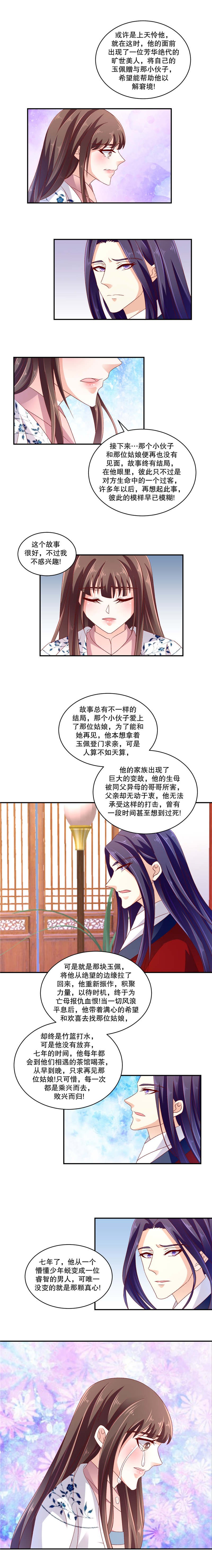 第116章：这么迫不及待？