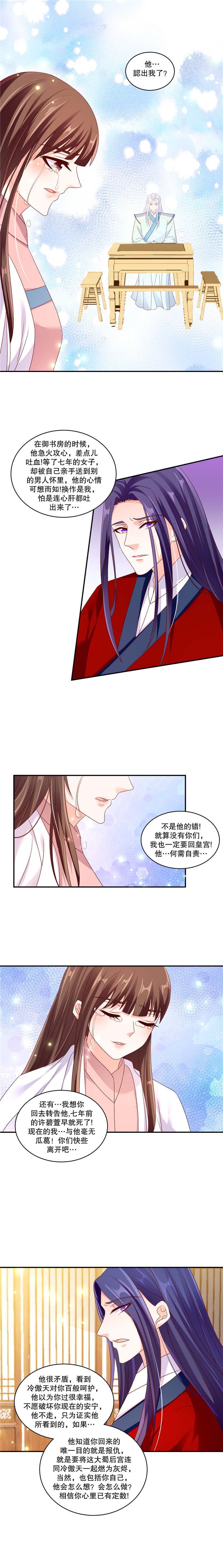 第117章：可是我有！