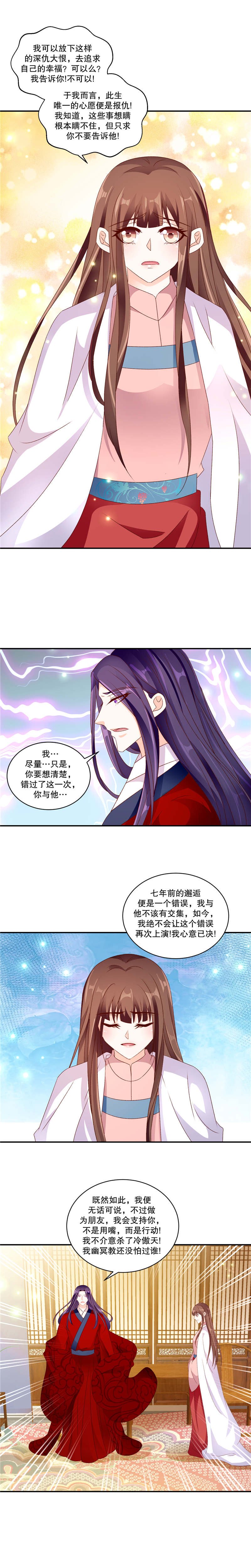第117章：可是我有！