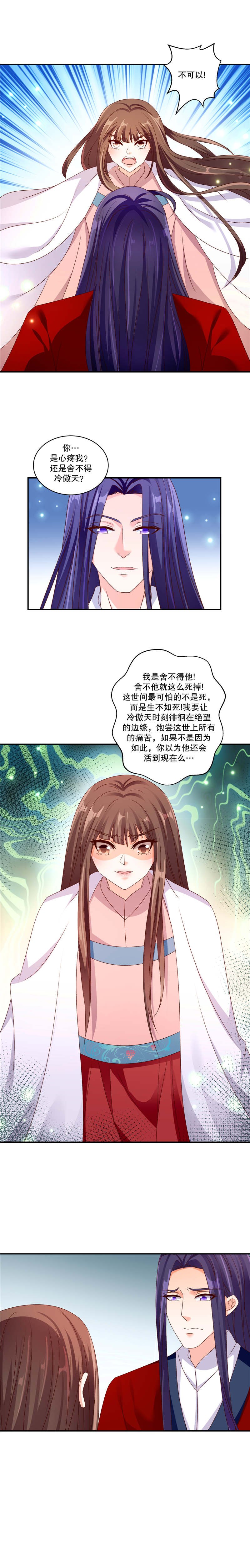 第117章：可是我有！