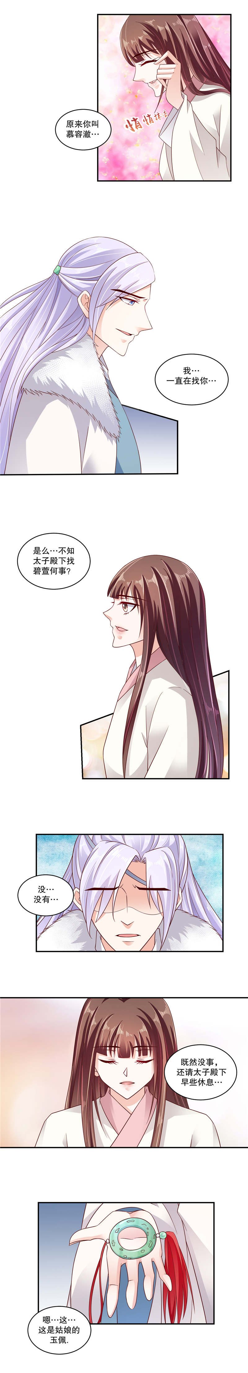 第118章：我一直在找你