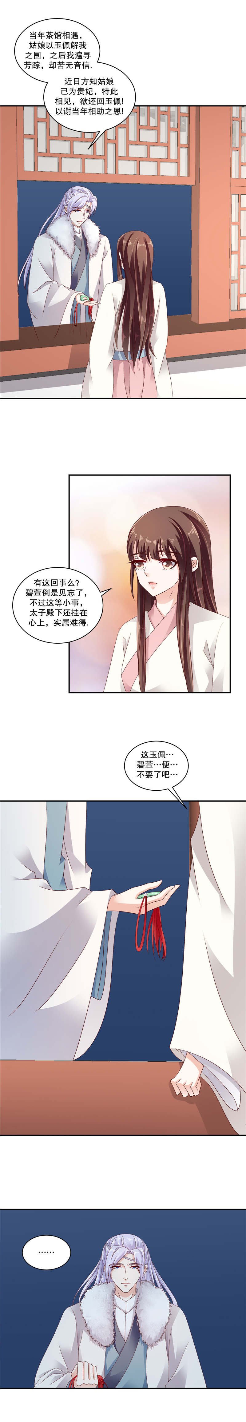 第119章：那不打扰了