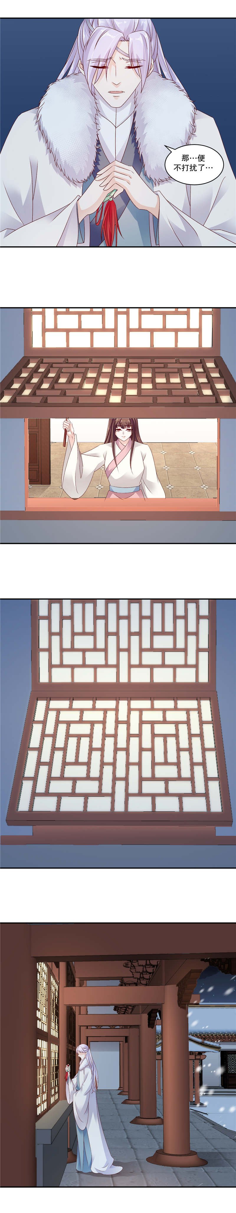 第119章：那不打扰了