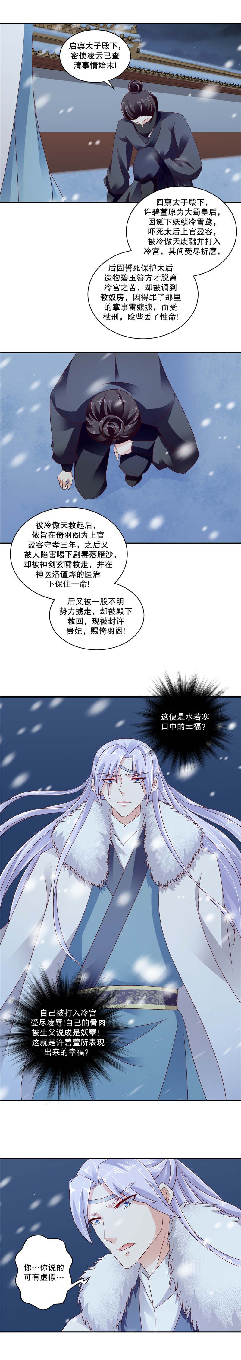 第119章：那不打扰了