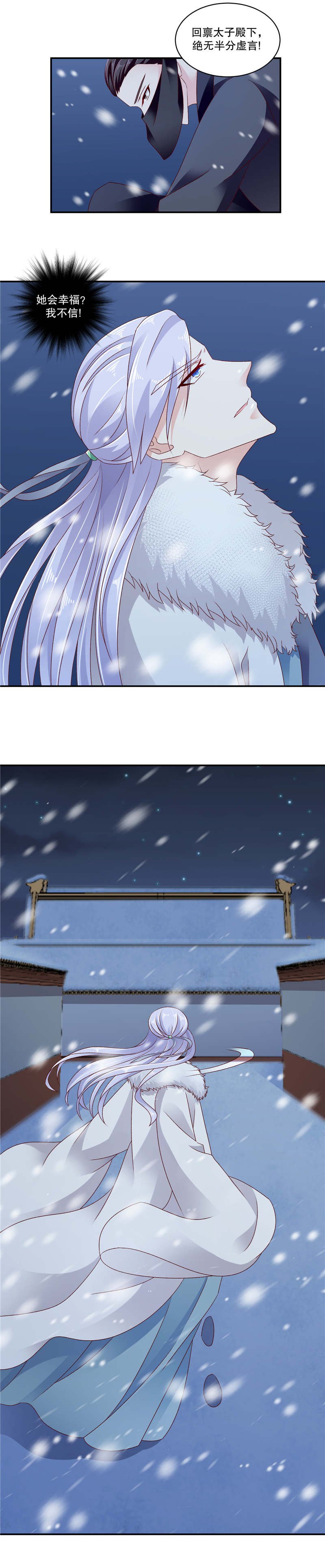第119章：那不打扰了