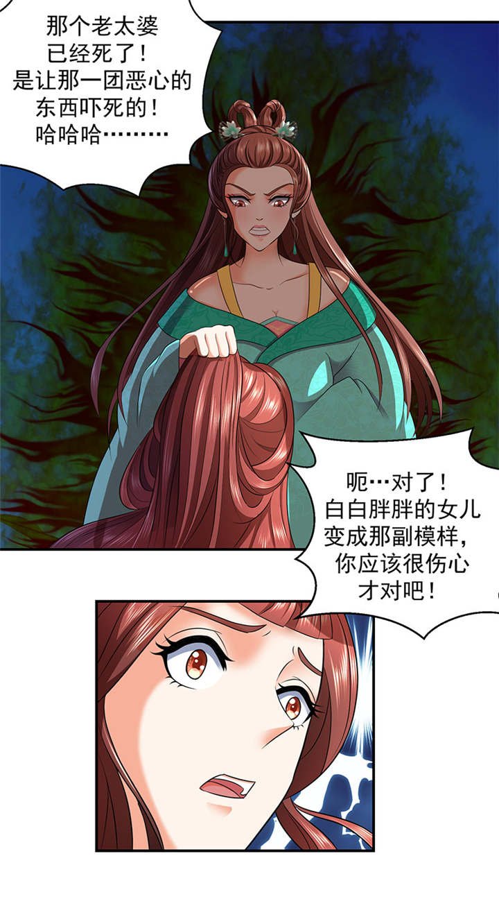 第12章：害死小公主的凶手是？