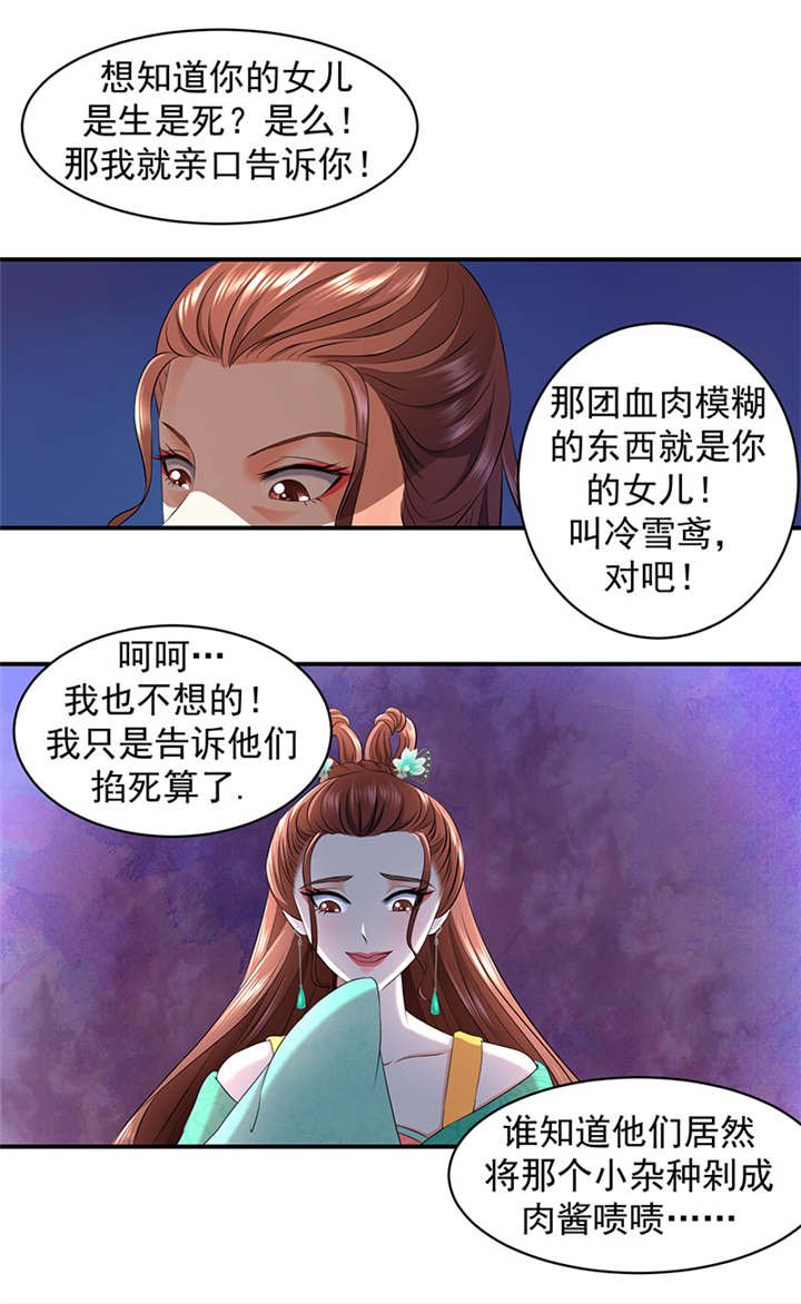 第12章：害死小公主的凶手是？