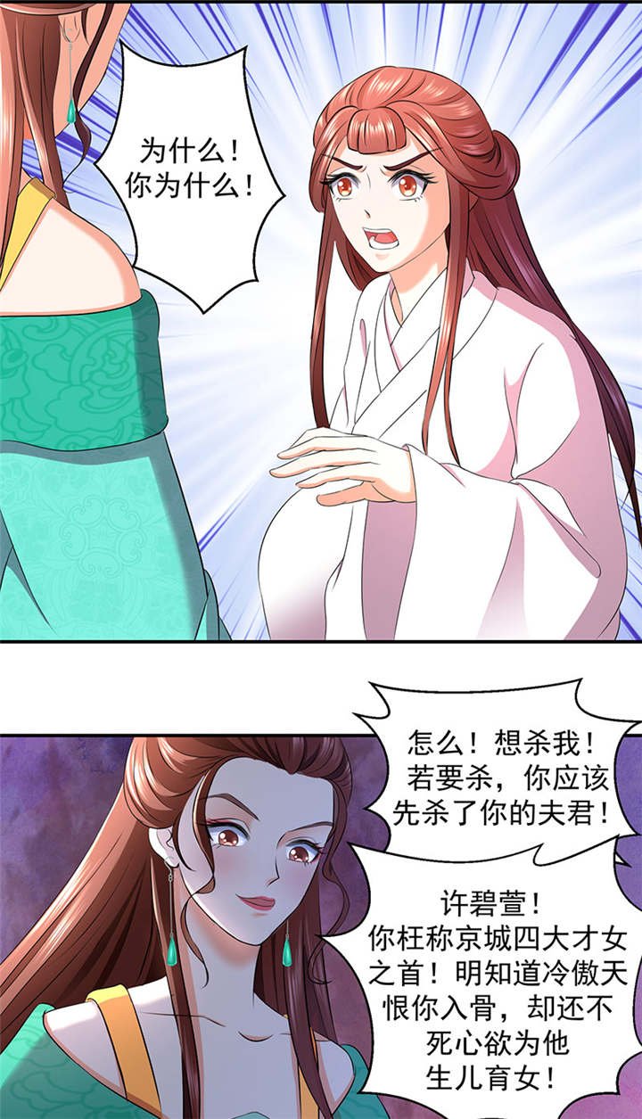 第12章：害死小公主的凶手是？