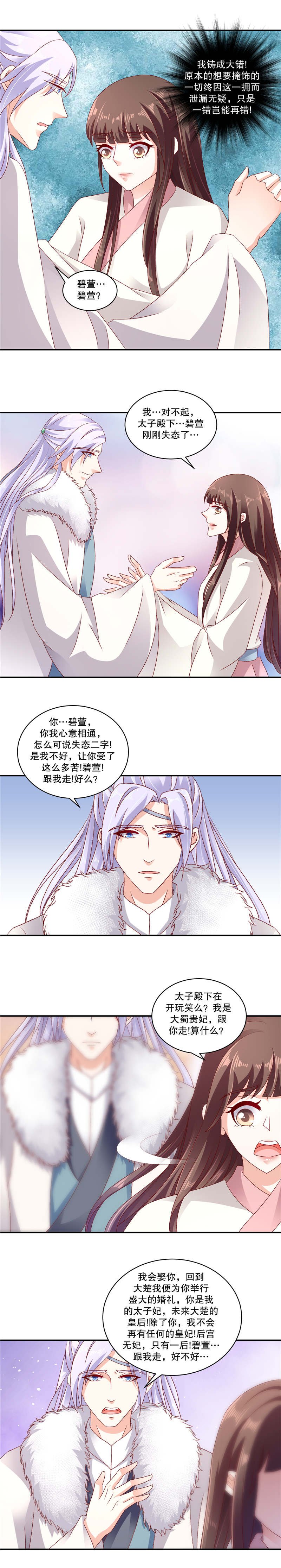 第120章：我好想你