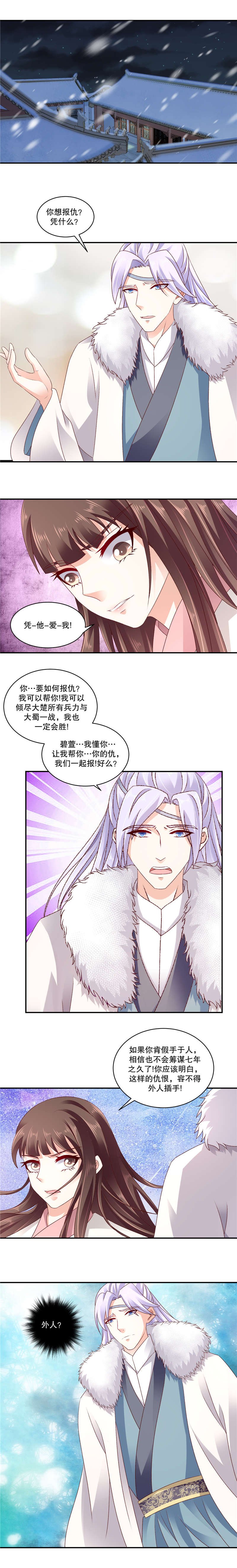 第121章：我爱你