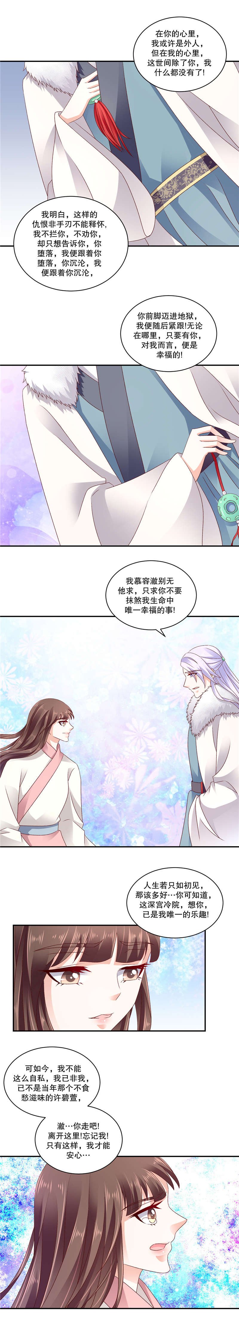 第121章：我爱你