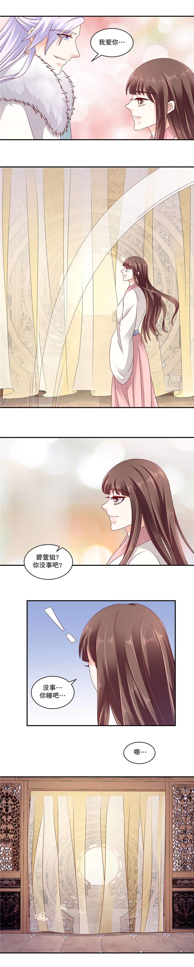 第121章：我爱你
