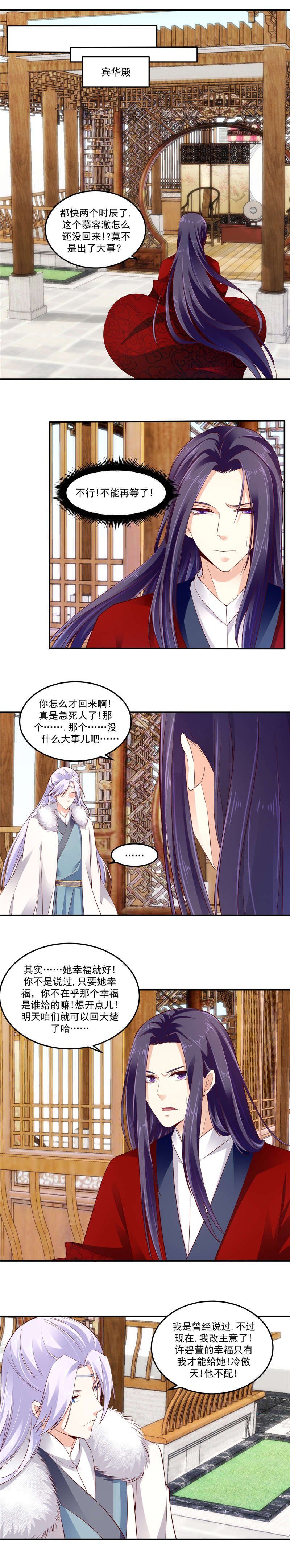 第122章：因为你骗我